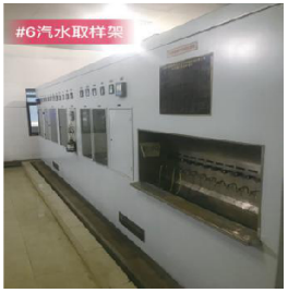 水汽集中取样提优改造